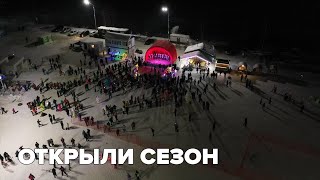 Горнолыжный сезон открыли официально