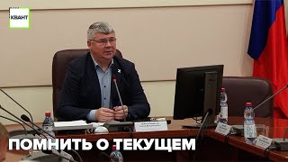 Помнить о текущем