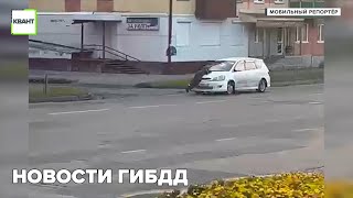 Новости ГИБДД