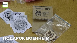 Подарок военным