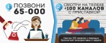 Обновления в КЛИК-ТВ!