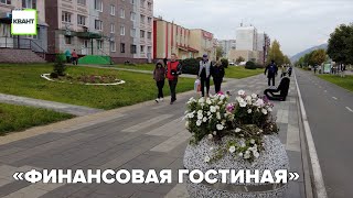 «Финансовая гостиная»