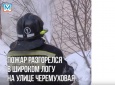 Пожар в Широком Логу