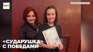 «Сударушка» с победами