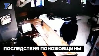 Последствия поножовщины в баре