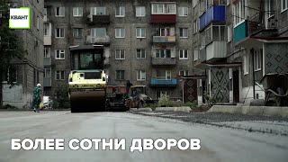 Более сотни дворов