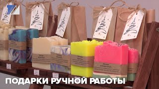 Подарки ручной работы