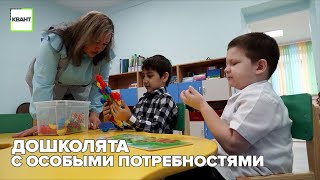 Дошколята с особыми потребностями