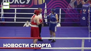 Новости спорта