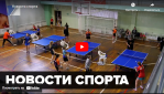 Новости от ТРК КВАНТ "Новости спорта в ноябре"