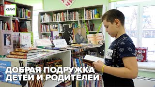 Добрая подружка детей и родителей