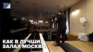 Как в лучших залах Москвы