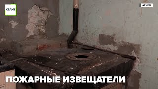 Пожарные извещатели