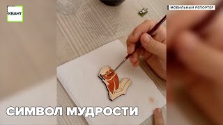 Символ мудрости