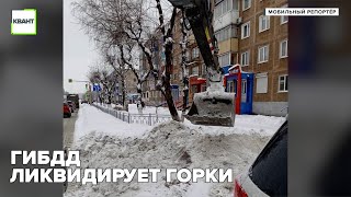 ГИБДД ликвидирует горки