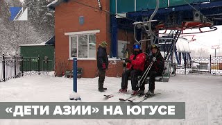 «Дети Азии» на Югусе