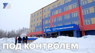 Под контролем