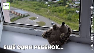 Ещё один ребёнок…