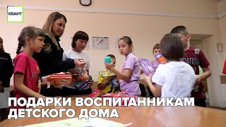 Подарки воспитанникам детского дома