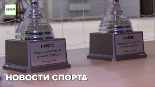 Новости спорта