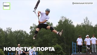 Новости спорта