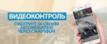 "Видеоконтроль" нашел хулиганов.