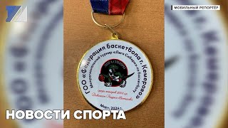 Новости спорта