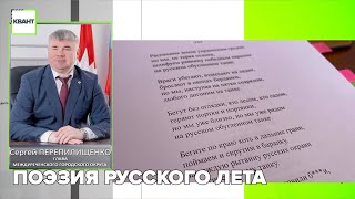 Поэзия русского лета