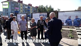 Связь поколений