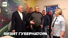 Сергей Цивилёв с рабочим визитом в Междуреченске