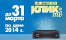 До конца распродажи приставок по "старой" цене осталась неделя!