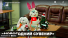 Новости от ТРК КВАНТ "Новогодний сувенир"