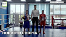 Новости спорта