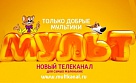 Канал "Мульт" теперь и в КЛИК-ТВ.