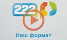 Где лучше ставить wi-fi? Почему горожанам уже не страшен паводок? Все это в программе "Наш формат".