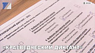 «Краеведческий диктант»