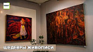 Междуреченцев приглашают на выставку Ивана Филичева