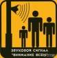 В Междуреченске внедрена первая в России система оповещения населения 