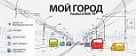 Расписание автобуса до Сосновки в разделе "Мой город".
