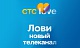 Новый канал для клиентов КЛИК-ТВ